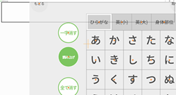 意思伝達装置 OriHime eye+switchの写真