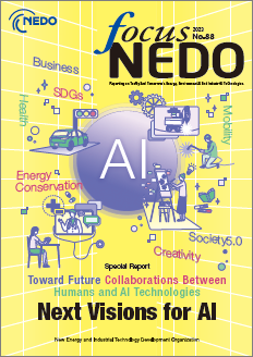 Focus NEDO No. 88