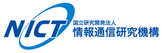 国立研究開発法人情報通信研究機構ロゴ
