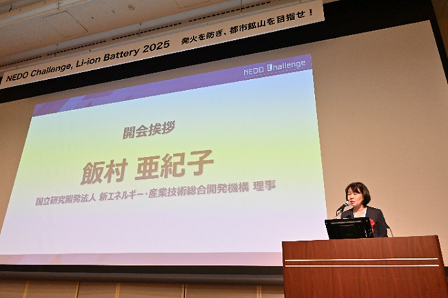 開会挨拶をするNEDO飯村理事の写真
