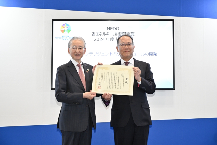 図1　NEDO斎藤理事長によるNEDO省エネルギー技術開発賞　理事長賞（三菱電機）表彰の写真