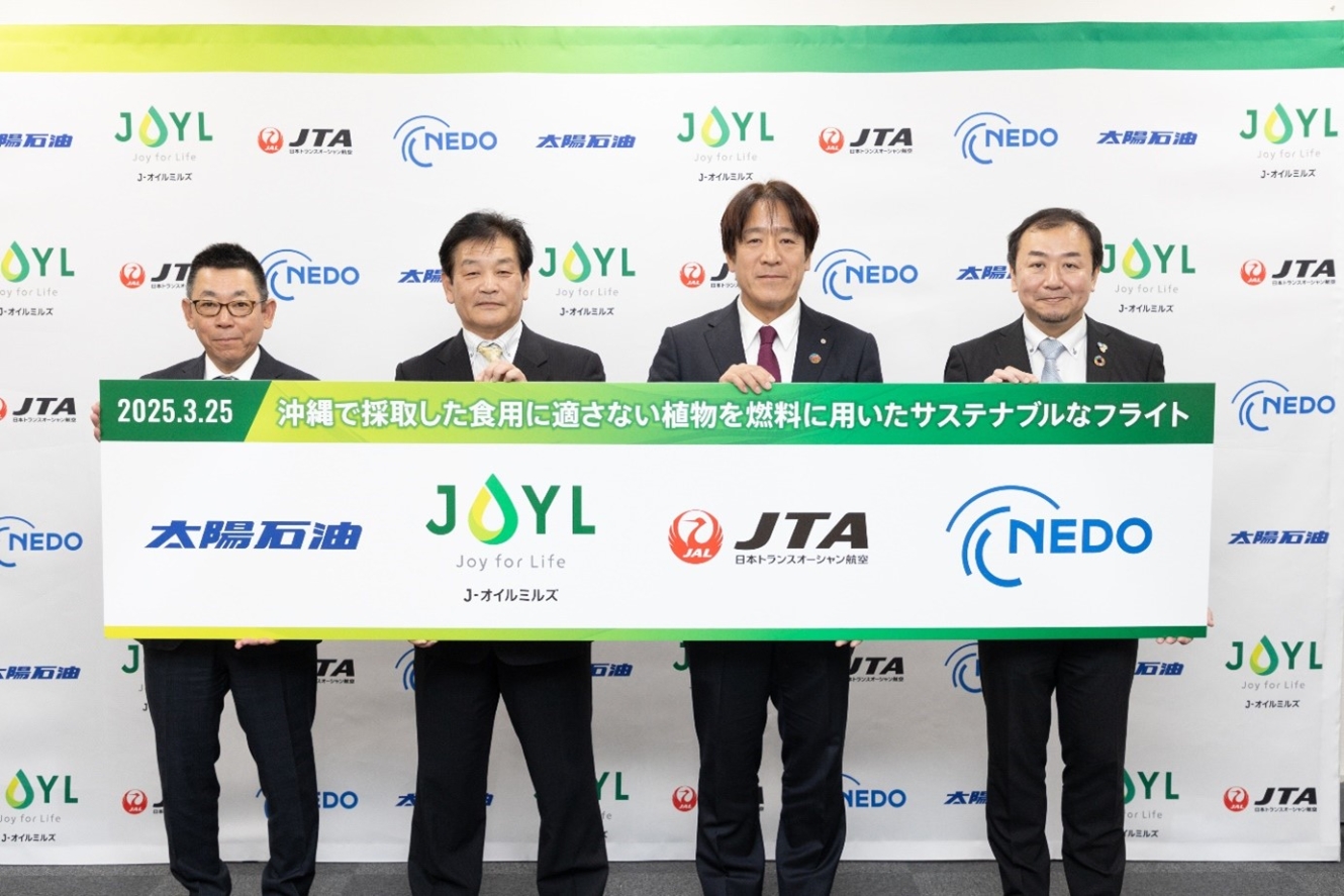 左から、太陽石油　佐々木輝明、J-オイルミルズ　松本英三、JTA　野口望、NEDO　山田宏之の写真