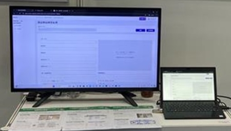 レジストリサービス端末の写真