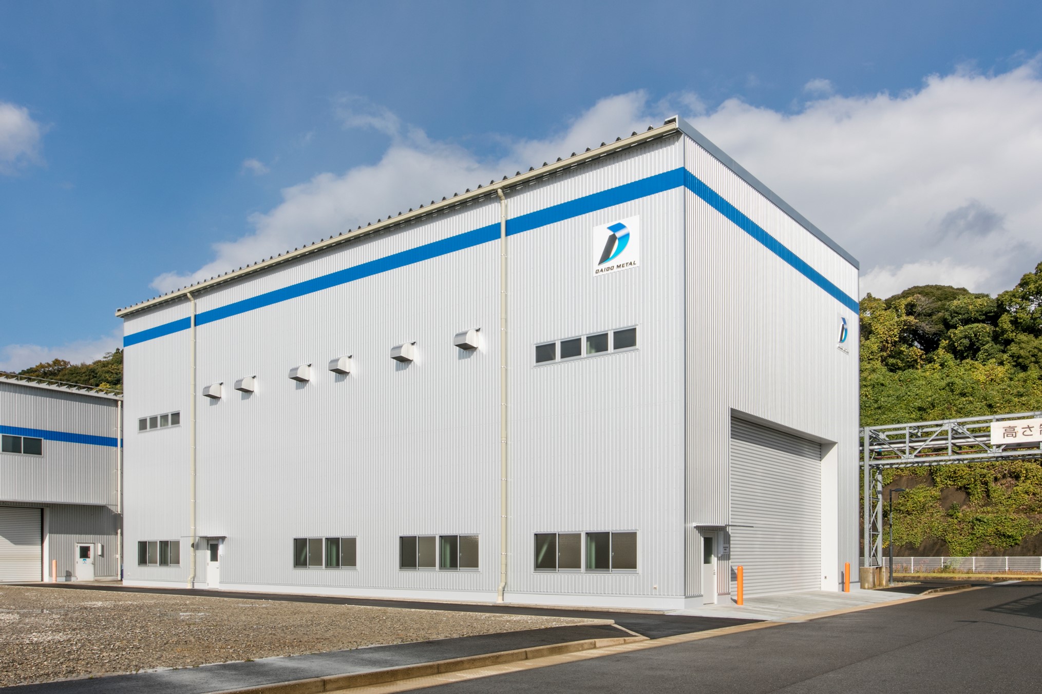 Figure 3. The newly established Wind Power Technology Research Center at Daido Metal Saga Co., Ltd.