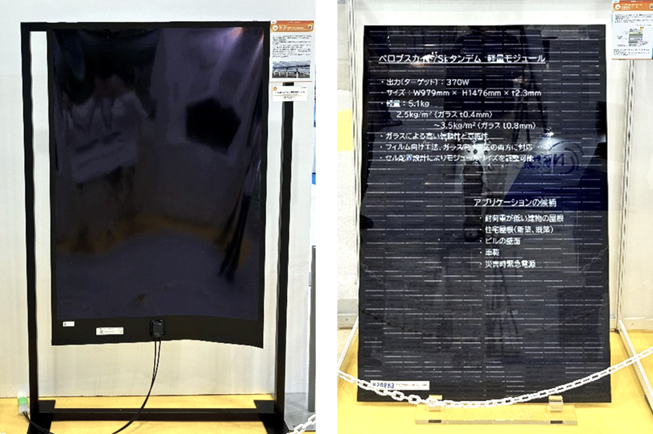 Photo of perovskite solar modules exhibited at the NEDO booth