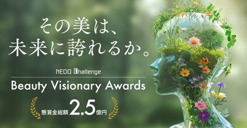 「NEDO Challenge, Beauty Visionary Awards」のキービジュアル