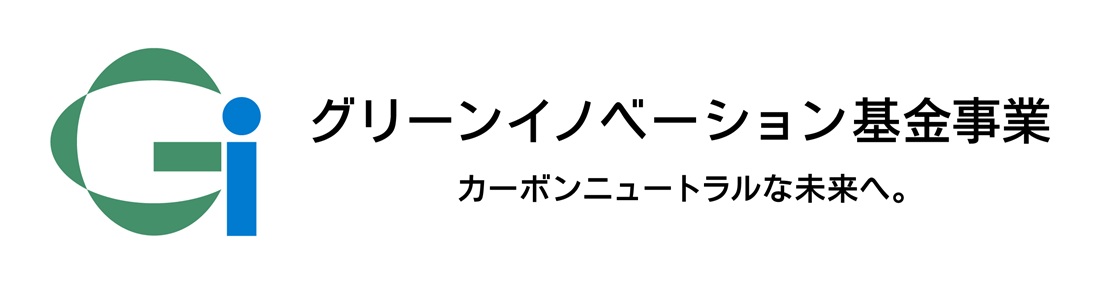 グリーンイノベーション基金事業のロゴマークの図